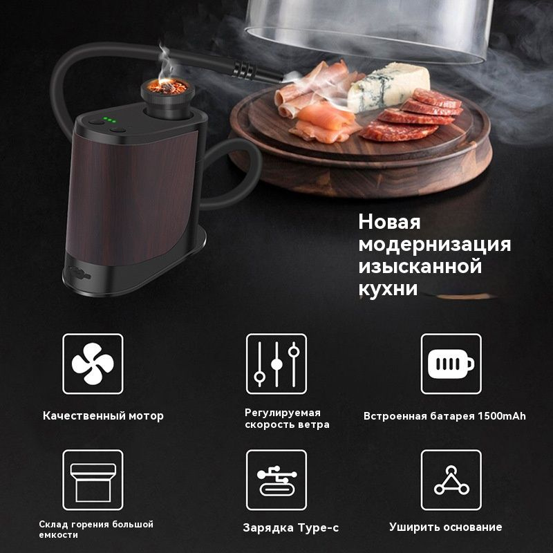Коптильный пистолет #1