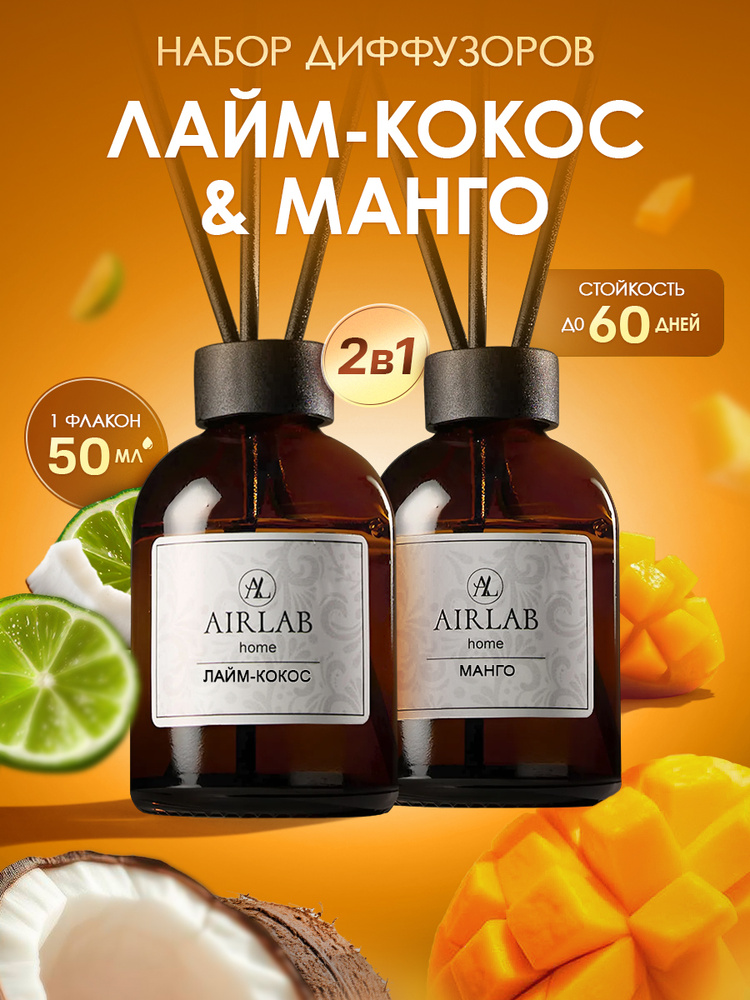 Диффузор для дома #1