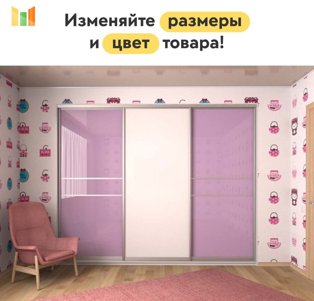 BestMebel Шкаф-купе, 200х65х245 см #1