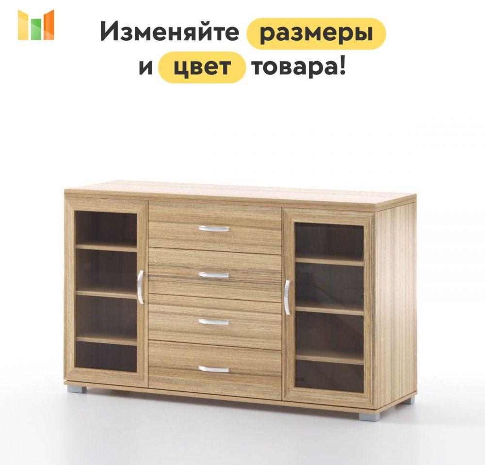 Комод со стеклянными дверцами Метро-2 BMS, 135 см #1