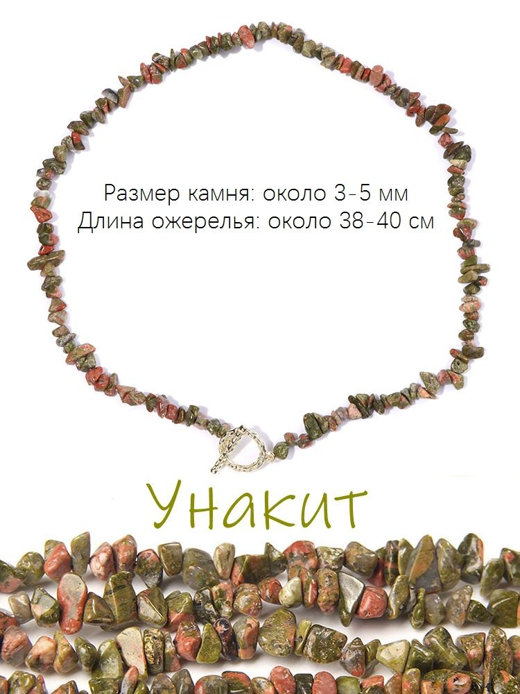Колье #1