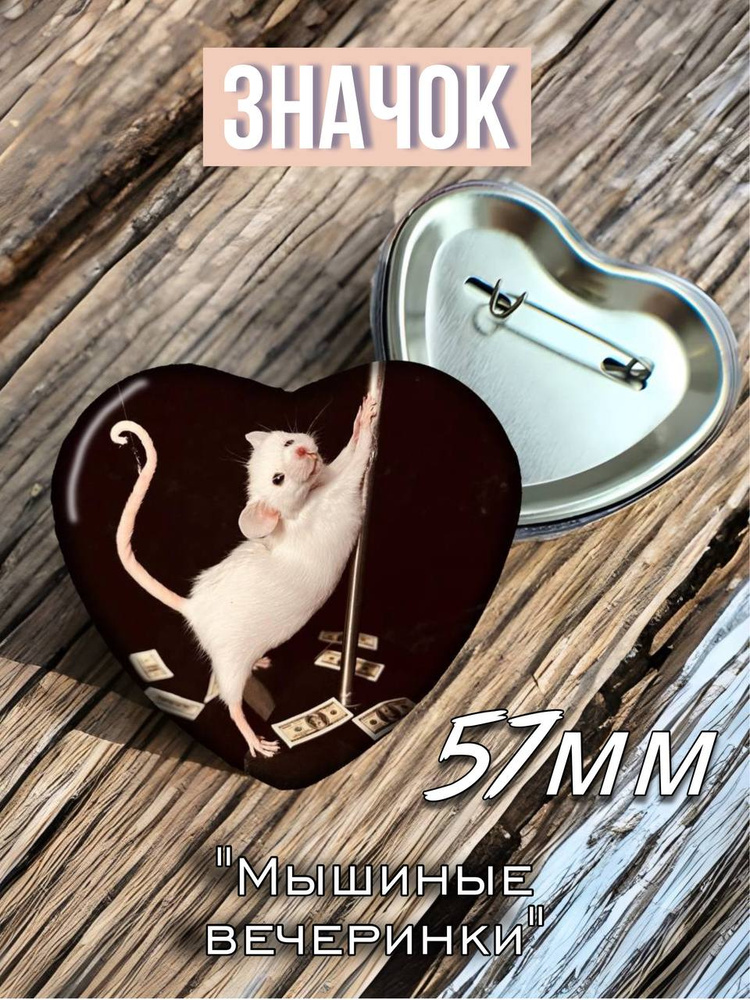 Значок #1