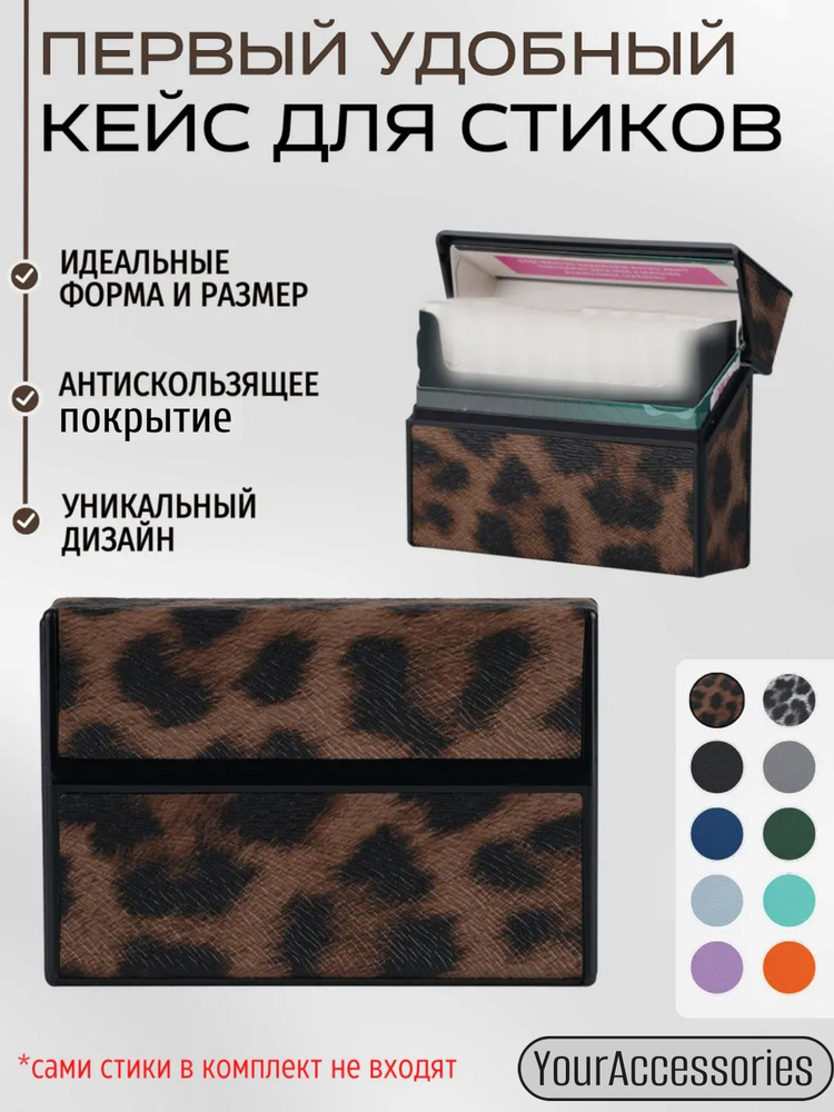 Портсигар #1