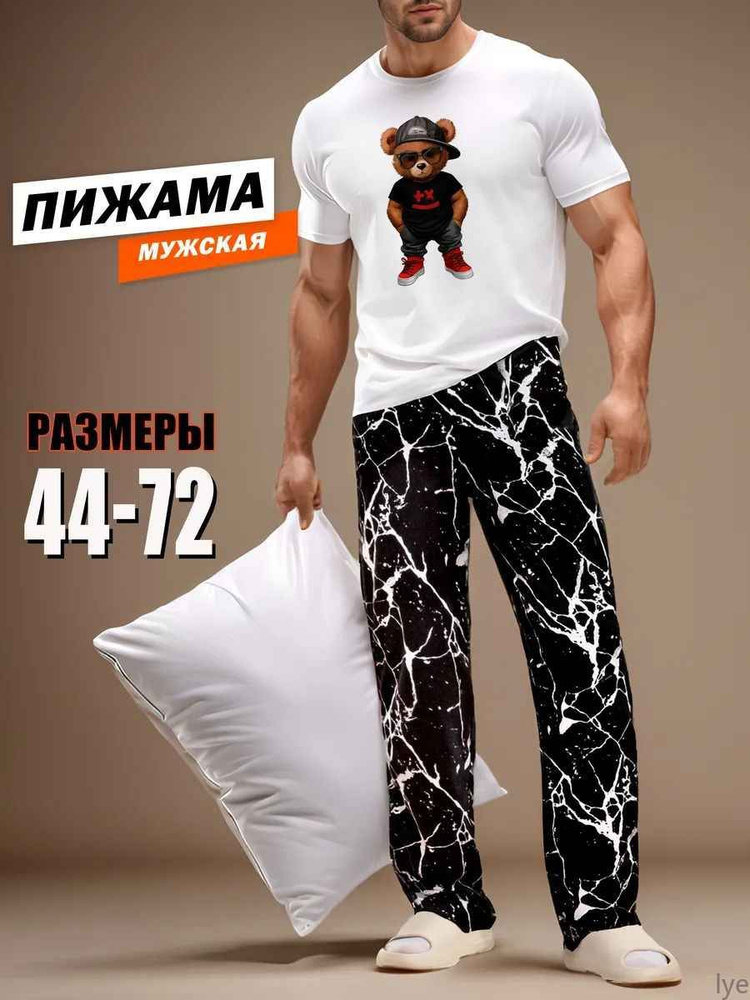 Пижама #1
