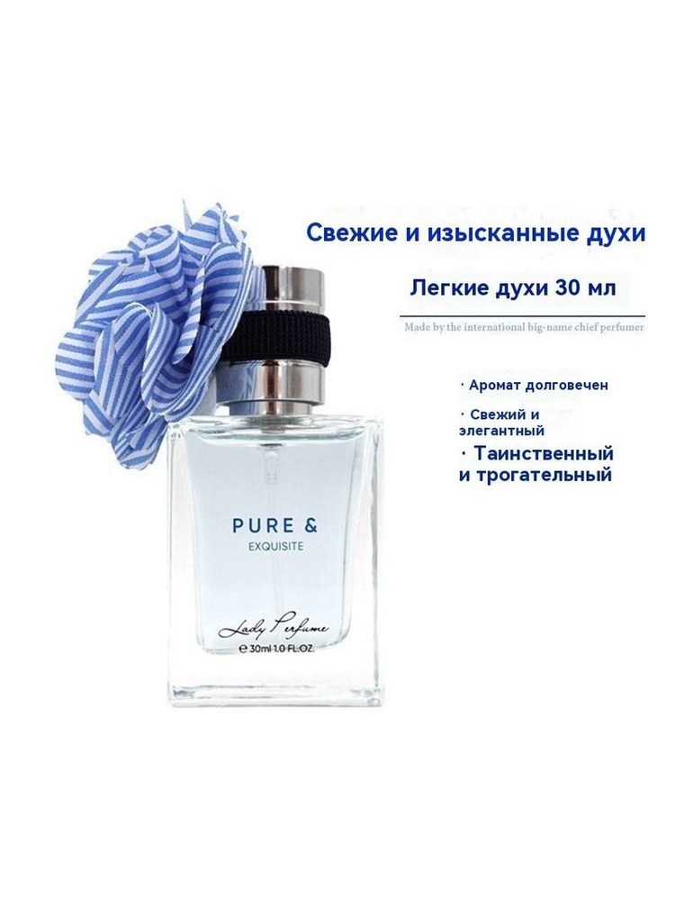 Духи #1