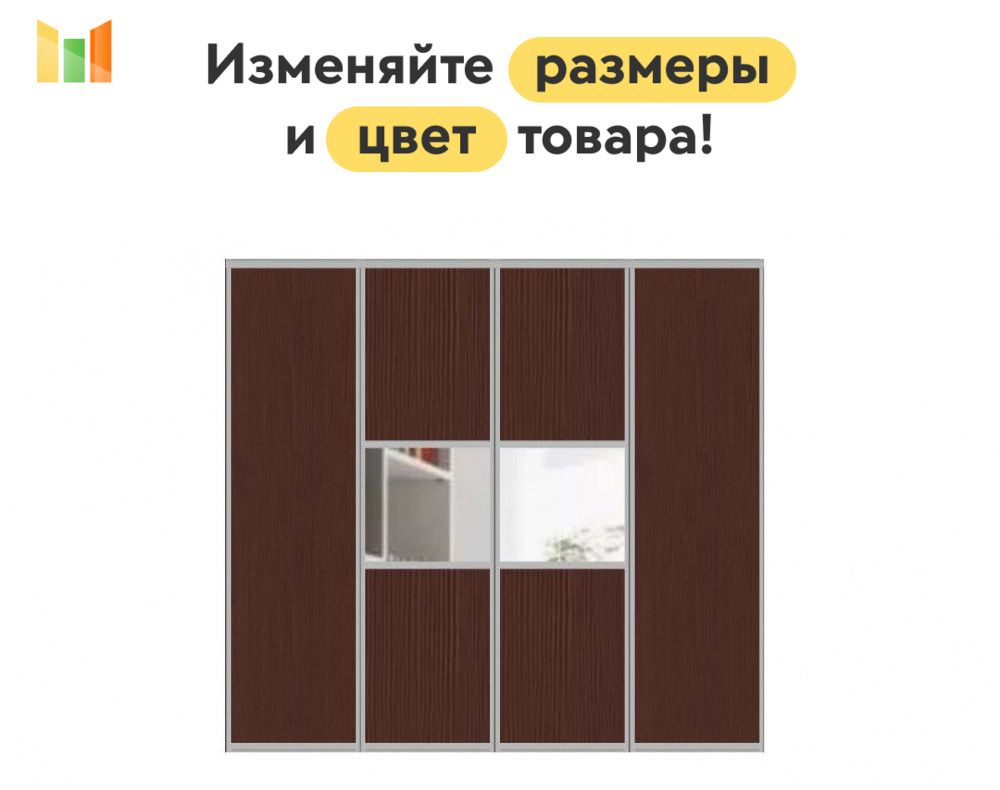 BestMebel Дверь для шкафа 210х185 см, 4 шт. #1