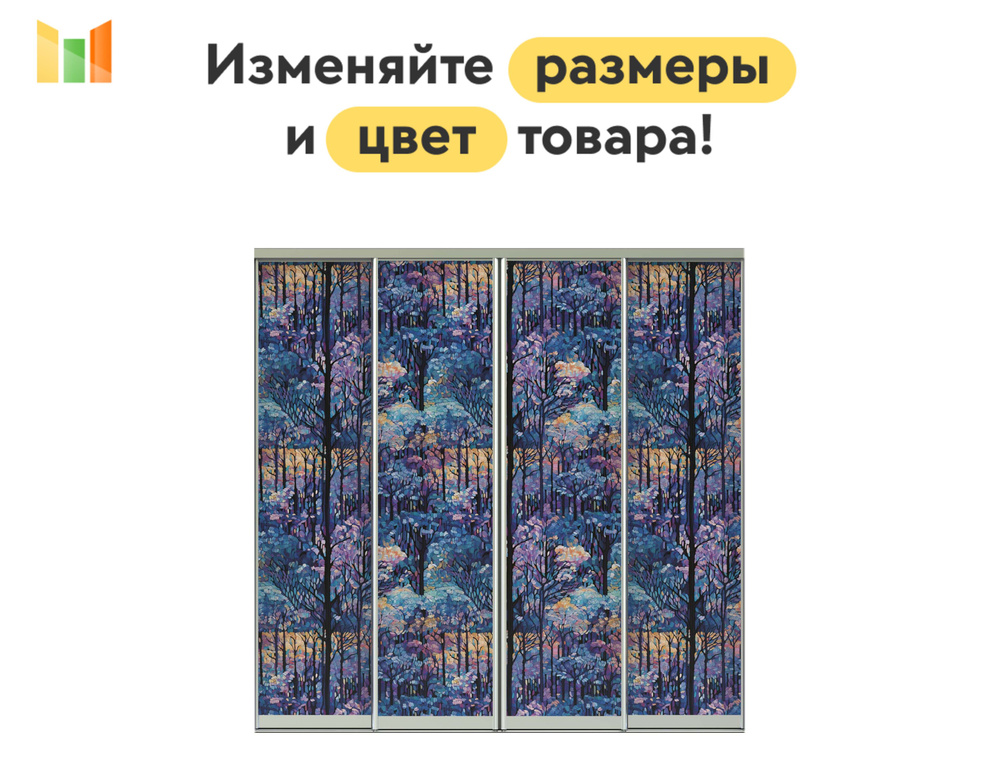 BestMebel Дверь для шкафа 240х200 см, 4 шт. #1