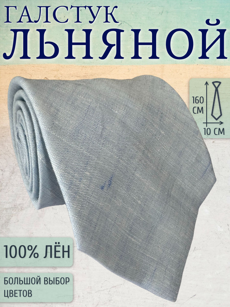 Maestro Галстук #1