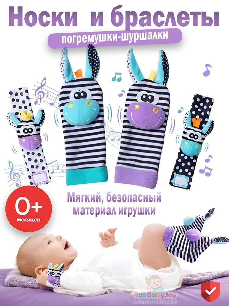 Носки для девочек #1