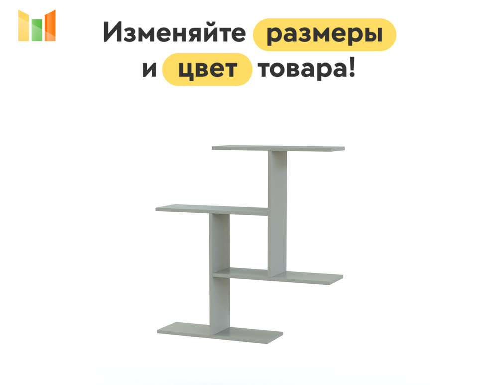 BestMebel Стеллаж, 70х22х90 см #1