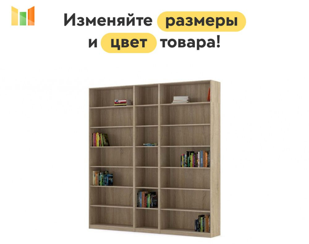 BestMebel Стеллаж, 75х28х237 см #1