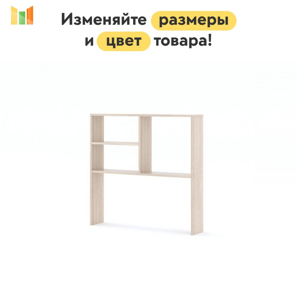 BestMebel Стеллаж, 52х18х89 см #1