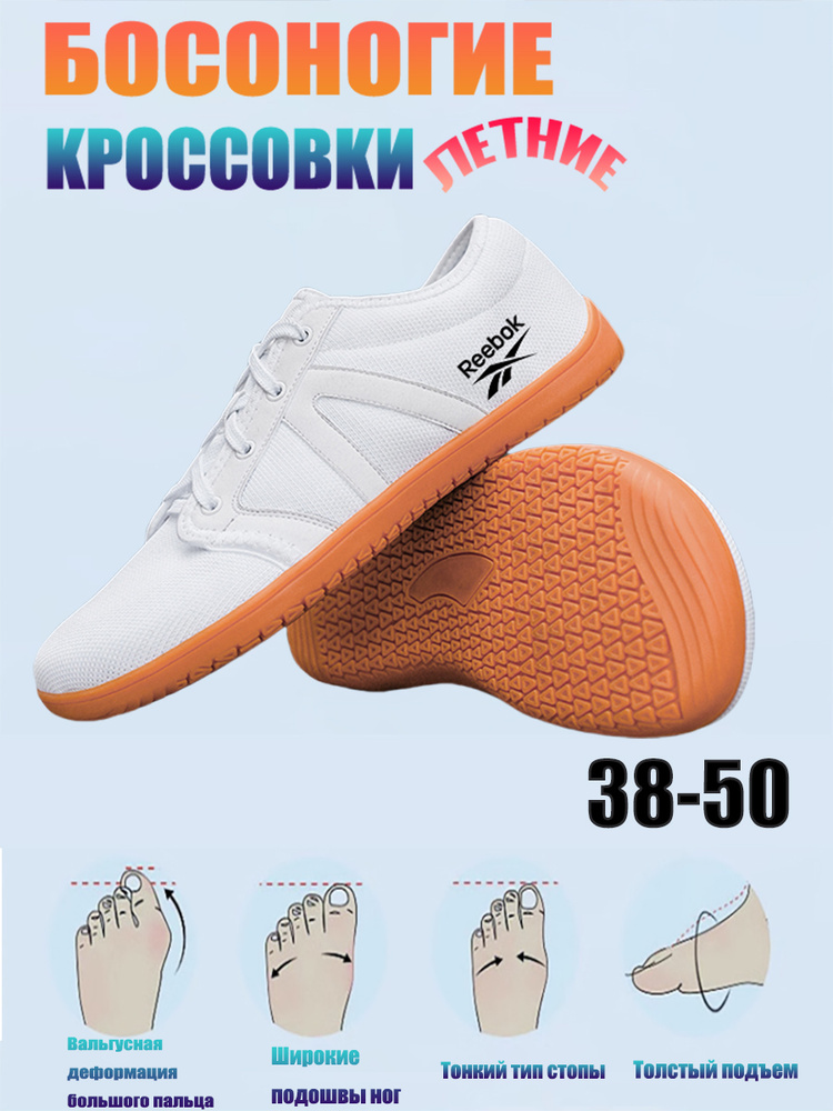 Кроссовки #1