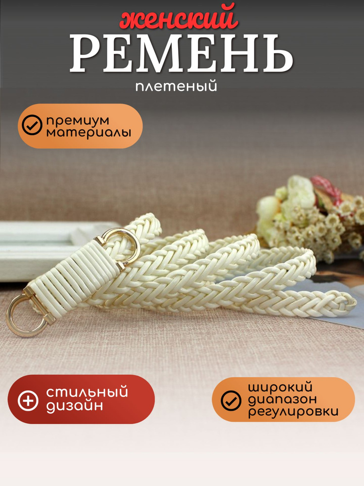 Ремень #1