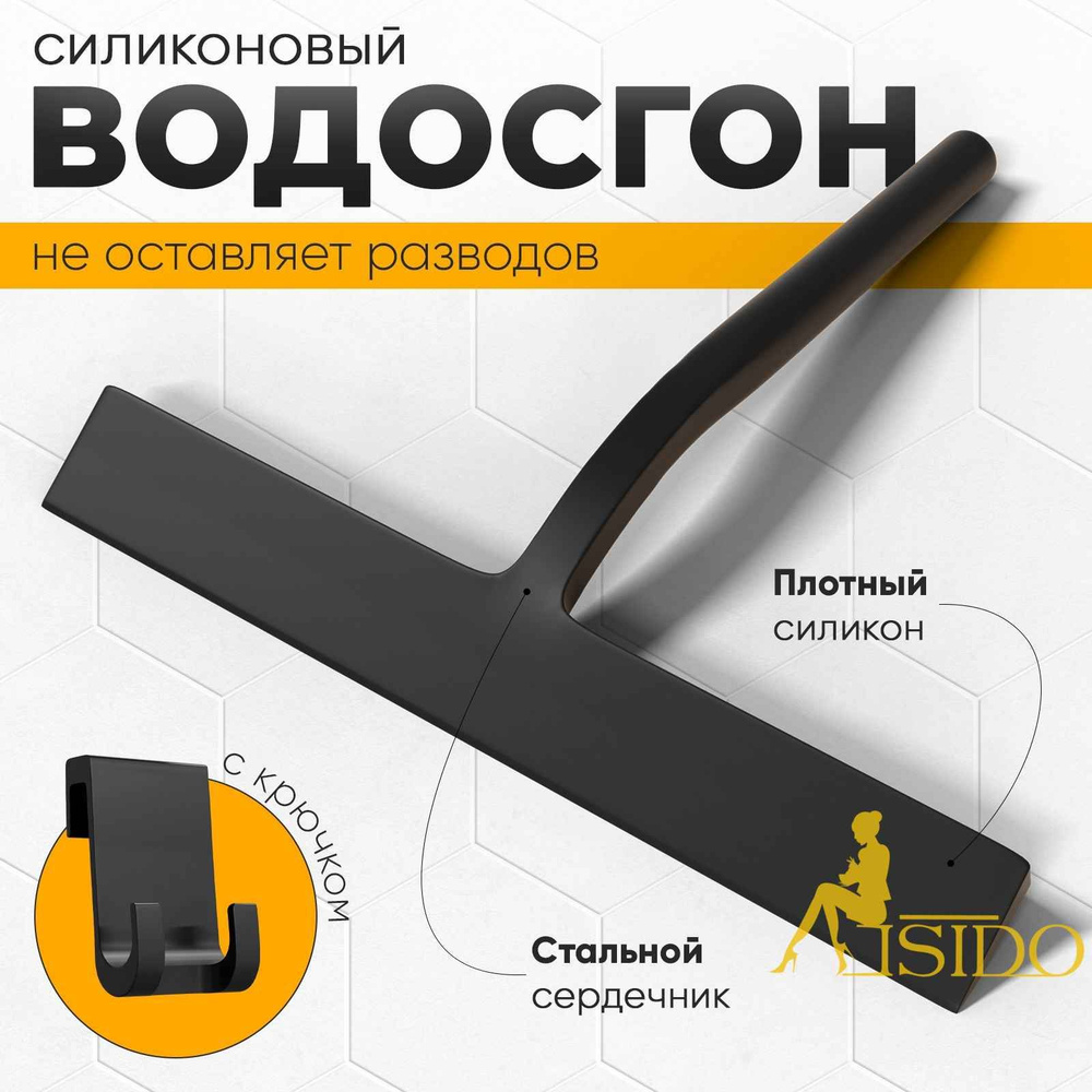 Стеклоочиститель #1