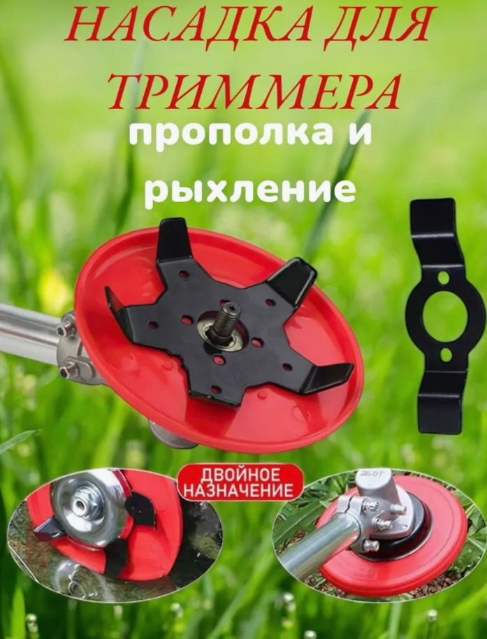 Рыхлитель #1