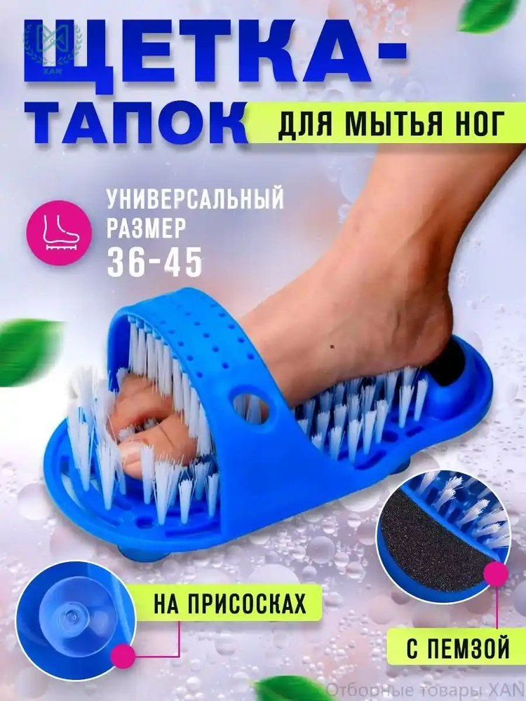 Тапочки #1