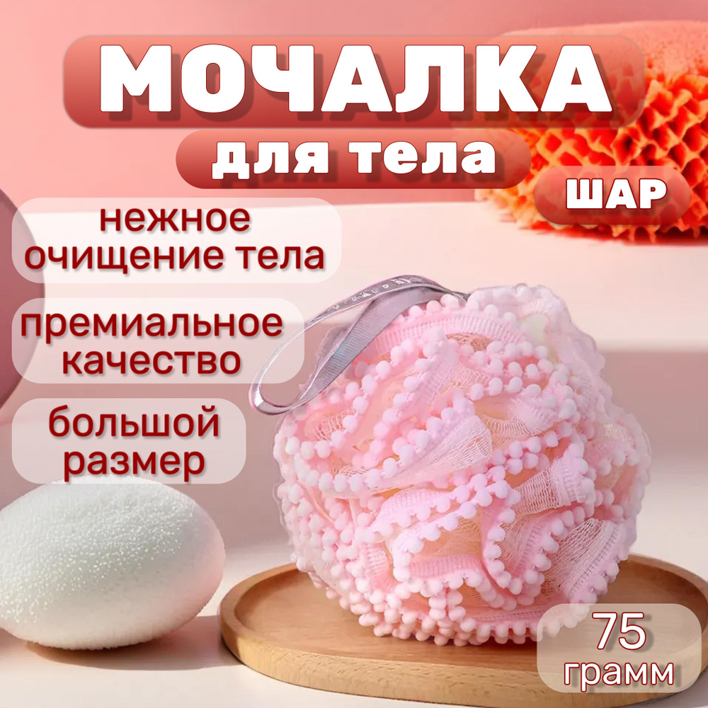 Мочалка #1