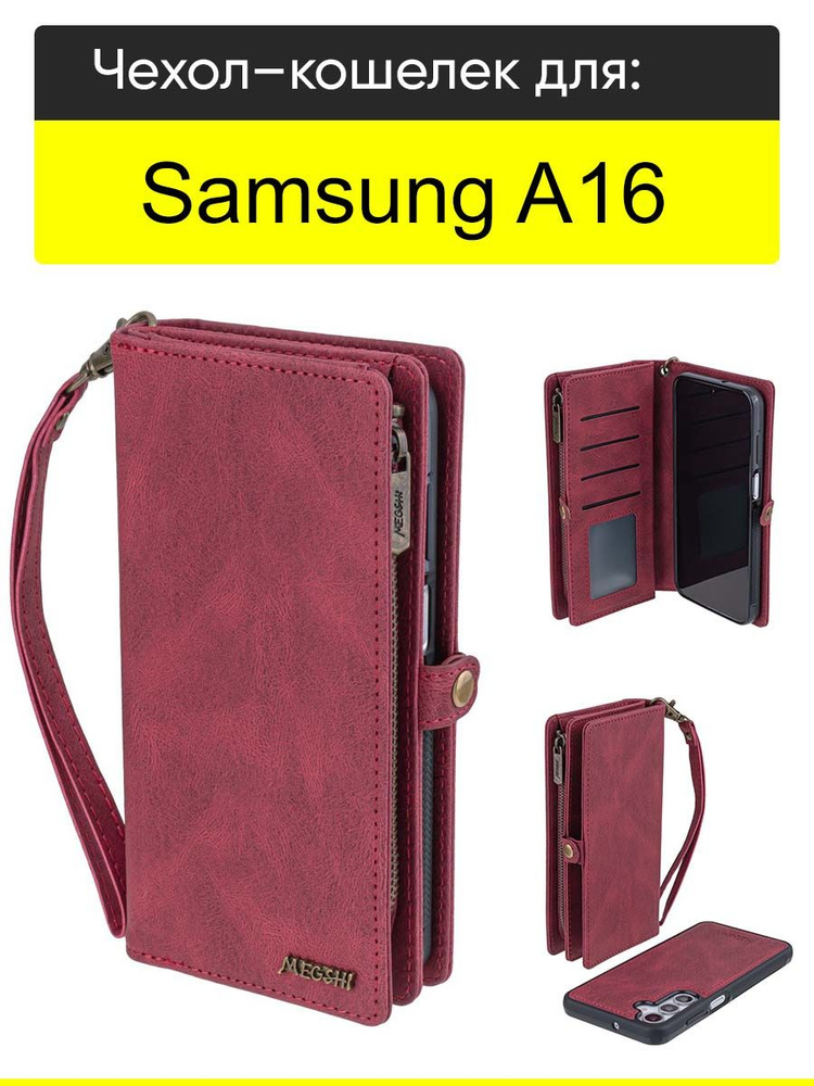 Чехол для Samsung Galaxy A16, серия Bag book #1
