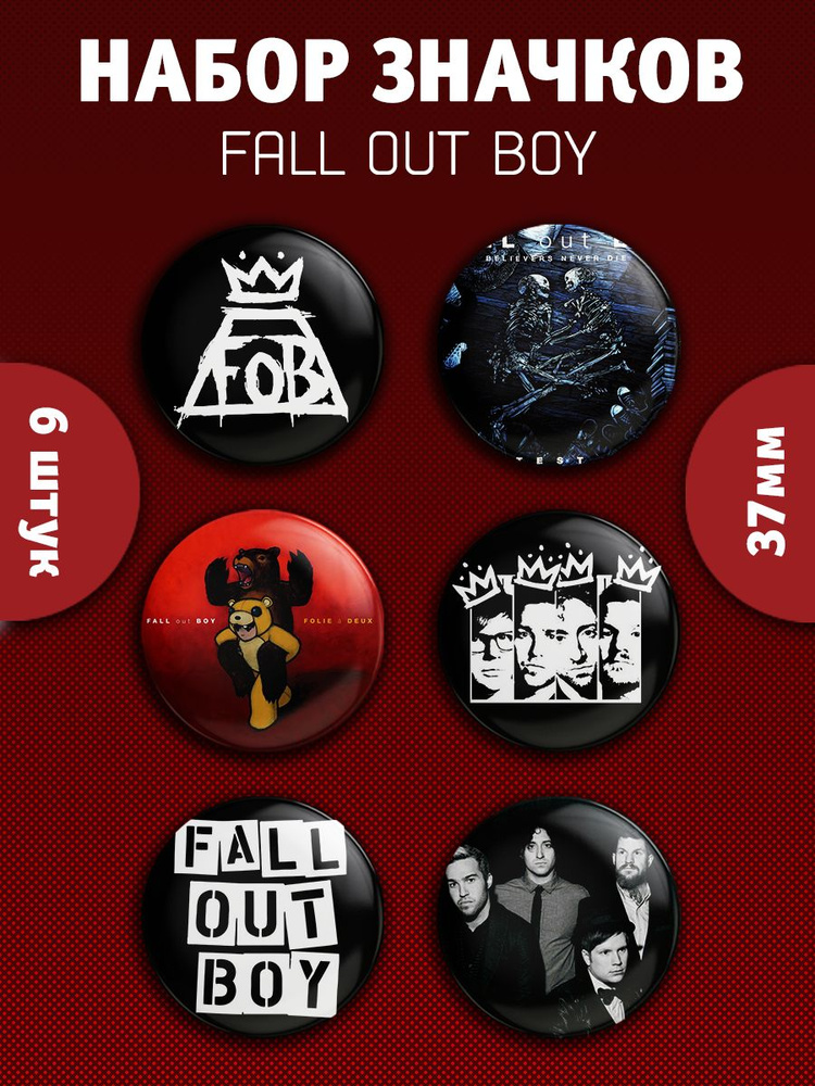 Значки Fall Out Boy #1