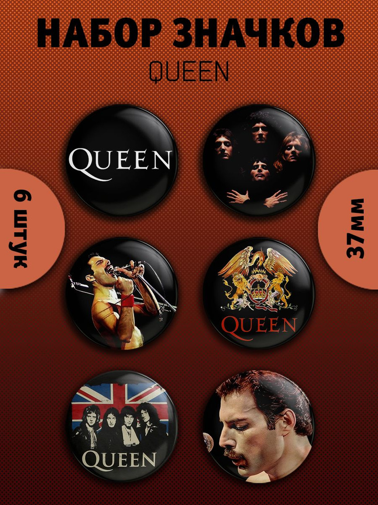 Значки Queen #1