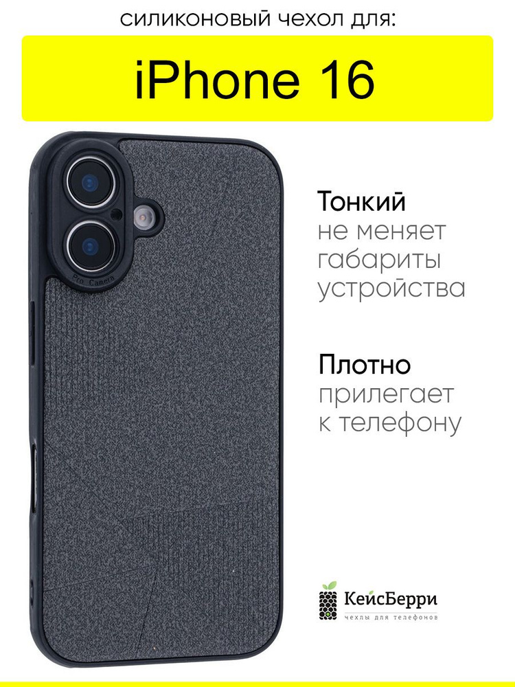 Чехол для iPhone 16, серия Abstraction #1