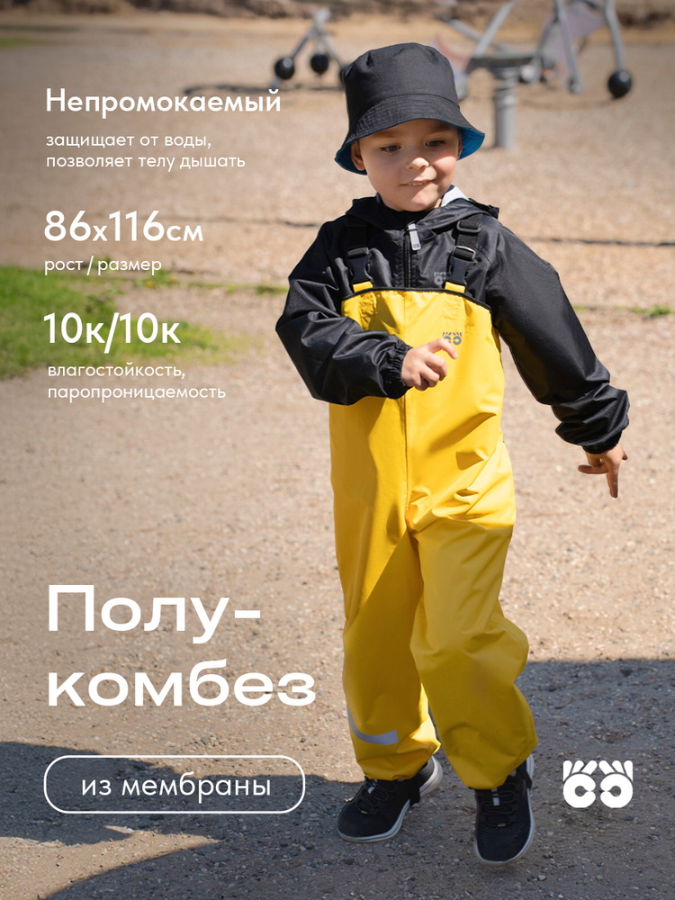 Полукомбинезон #1