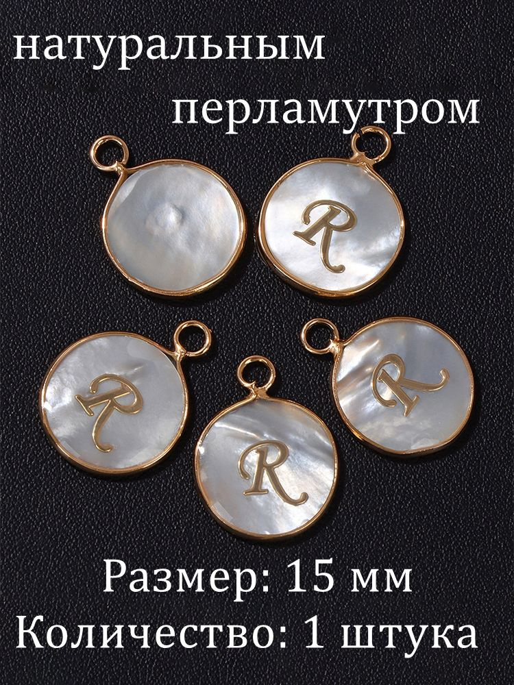 Подвеска #1