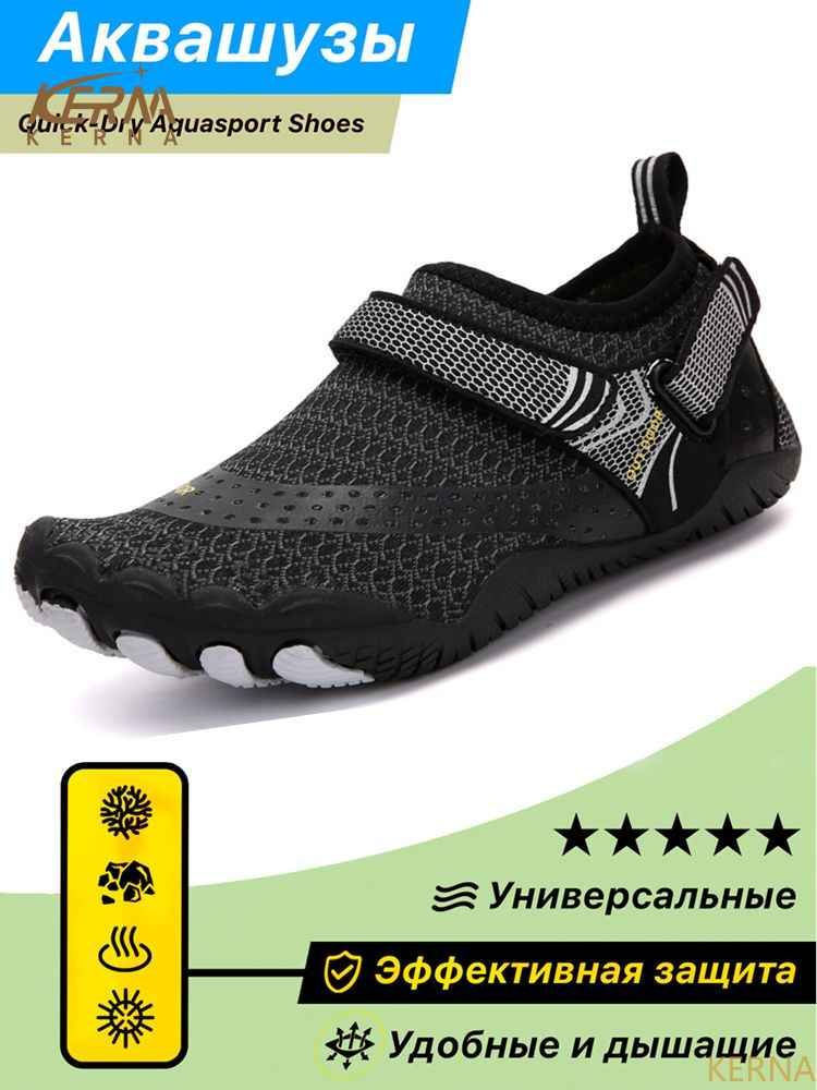 Аквашуз KERNA #1