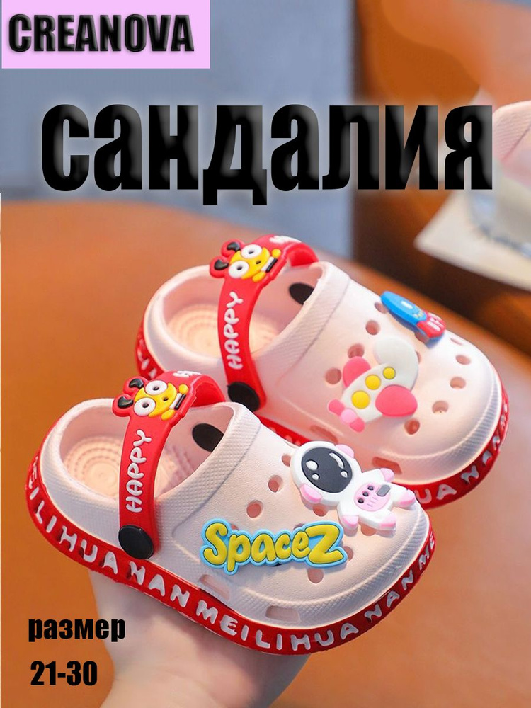 Сабо CREANOVA #1