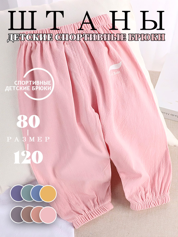Брюки, 1 шт #1
