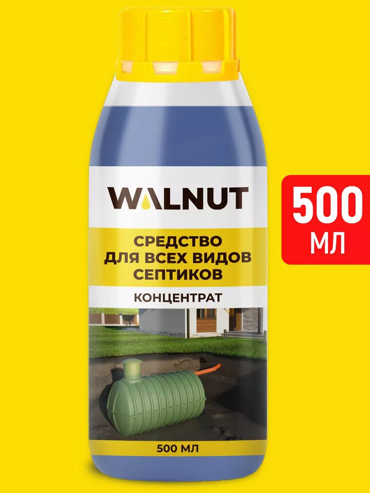 Средство для всех видов септиков, 500 мл - Жидкий биоактиватор #1
