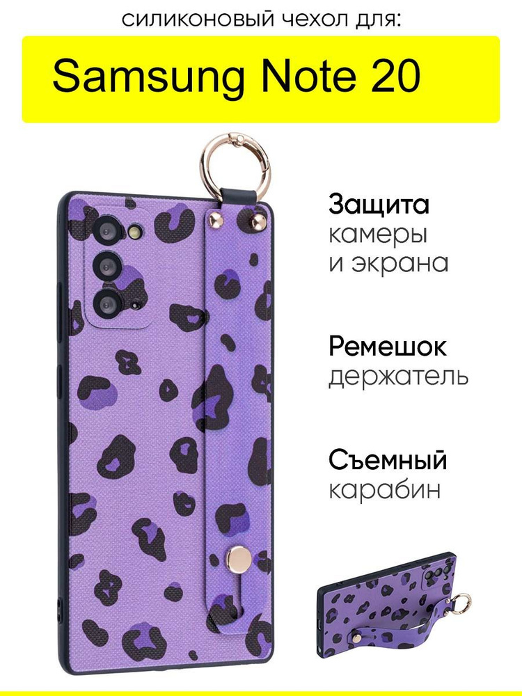 Чехол для Samsung Galaxy Note 20, серия Flower #1