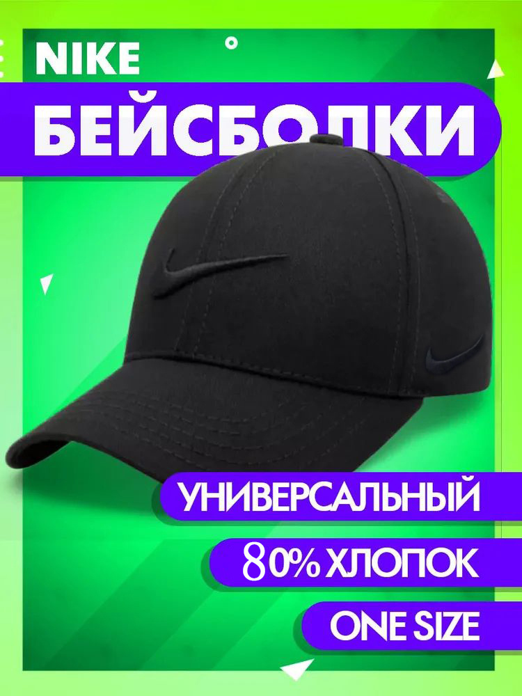 Бейсболка #1