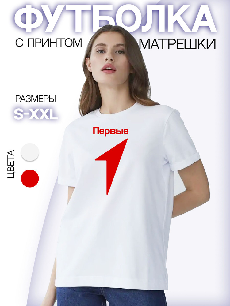Футболка #1