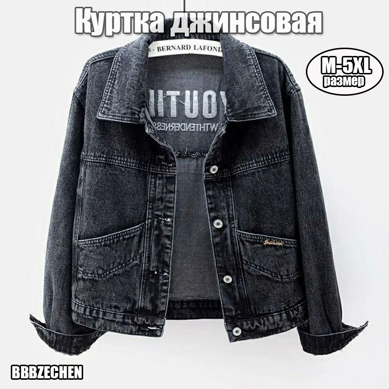 Куртка #1