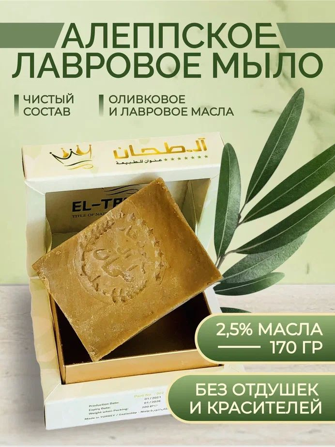 Твердое мыло #1
