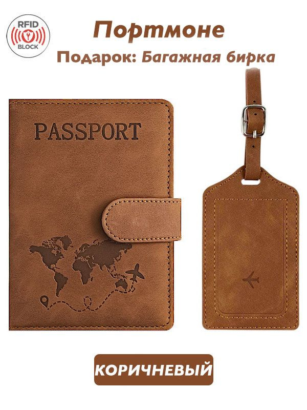 Портмоне #1