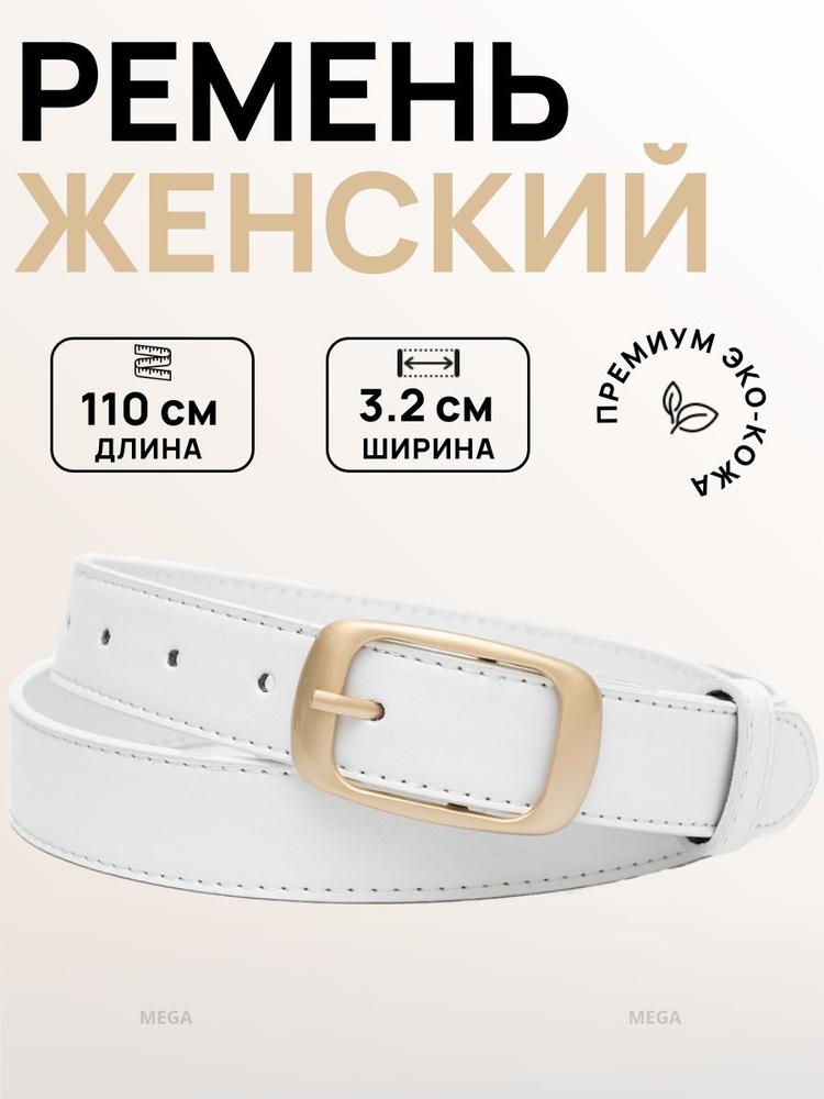 Подтяжкин РФ Ремень #1