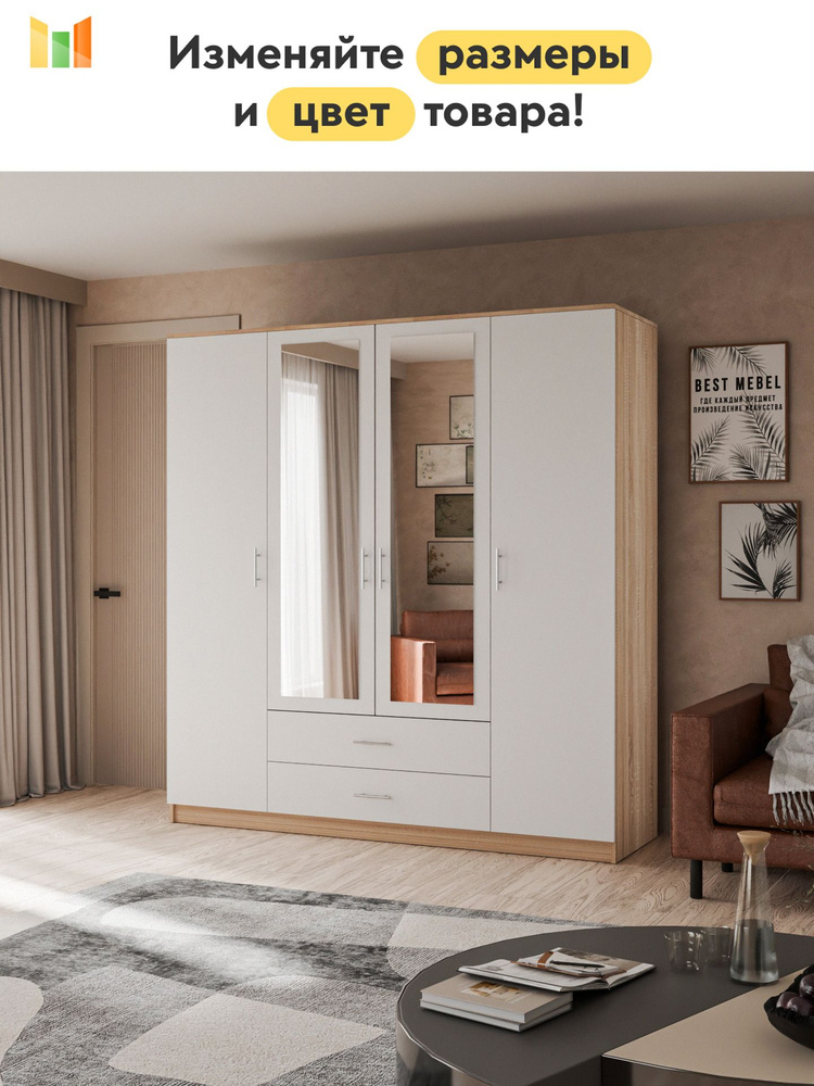 BestMebel Шкаф распашной, 150х55х210 см #1