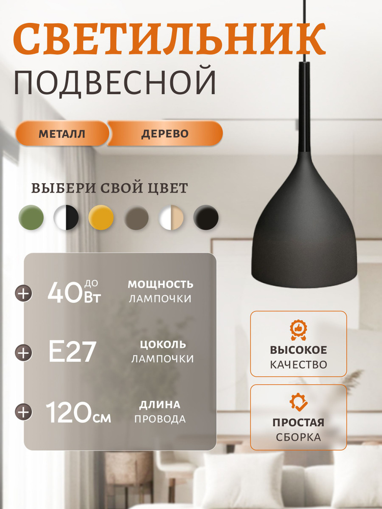 Люстра, E27, 40 Вт #1