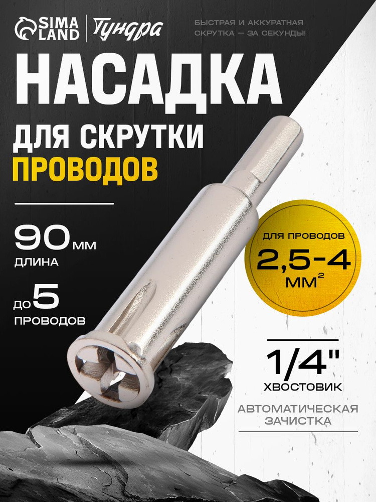 Бита #1