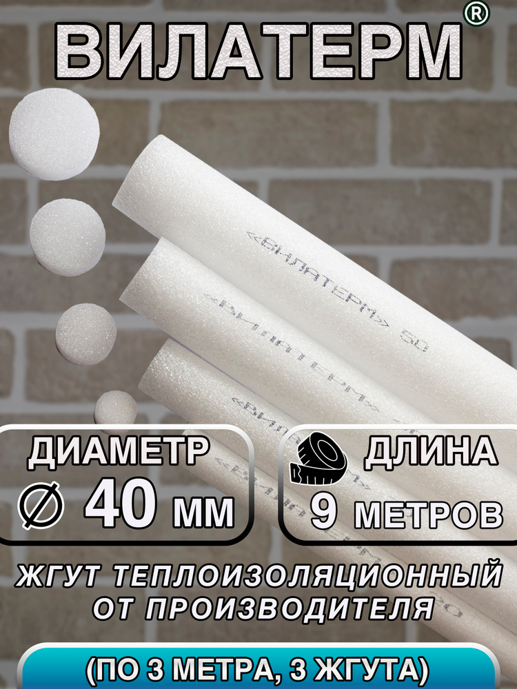 Уплотнительный шнур #1