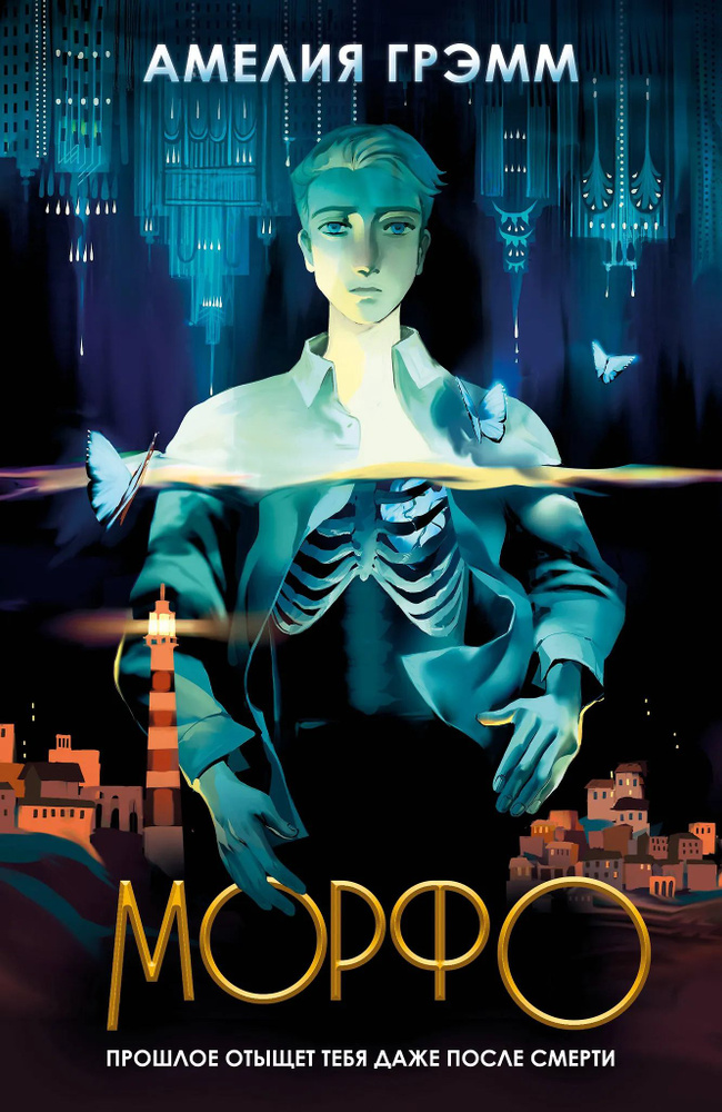 Морфо #1