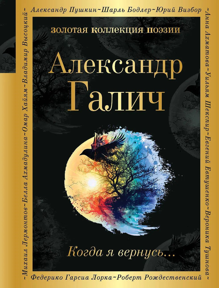 Когда я вернусь... #1