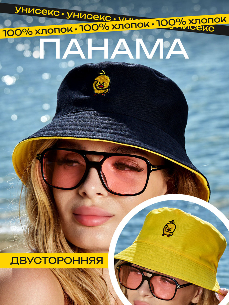 Панама #1