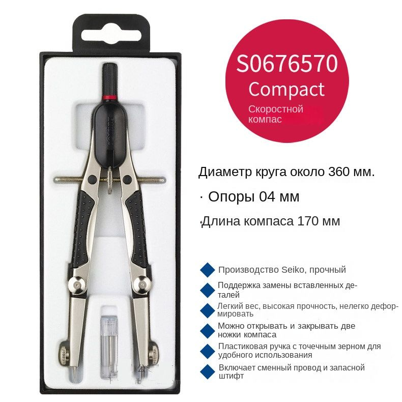 rotring циркуль #1