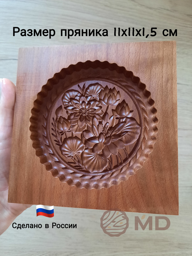 Пряничная форма MD "Кувшинки" для печатных пряников 11х11х1,5 см #1