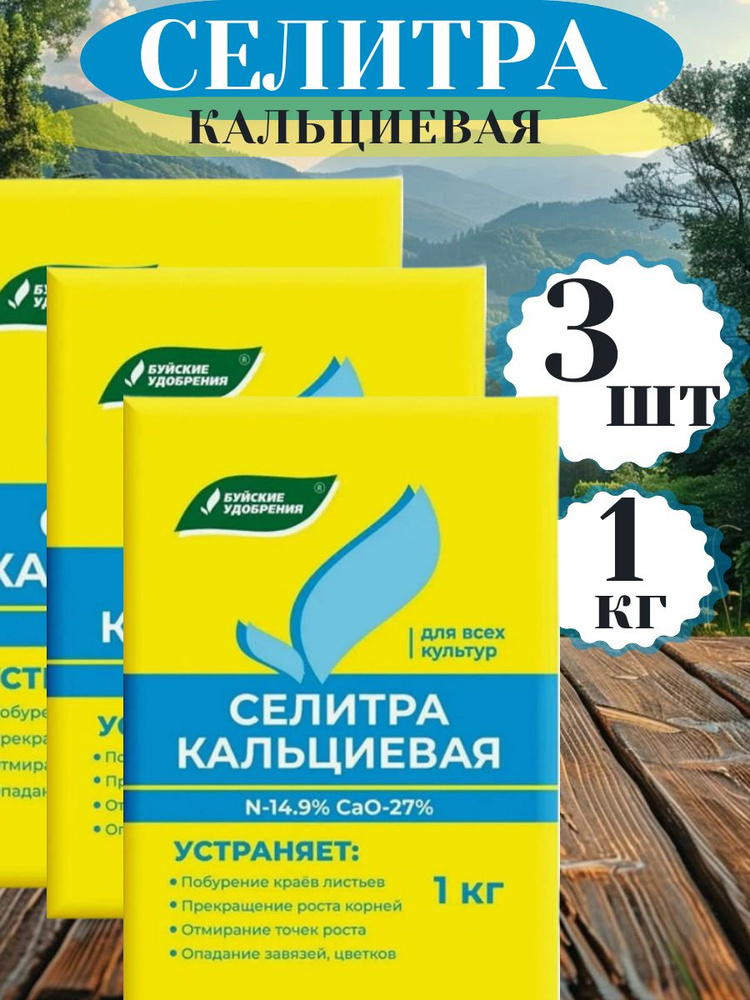 Удобрение #1