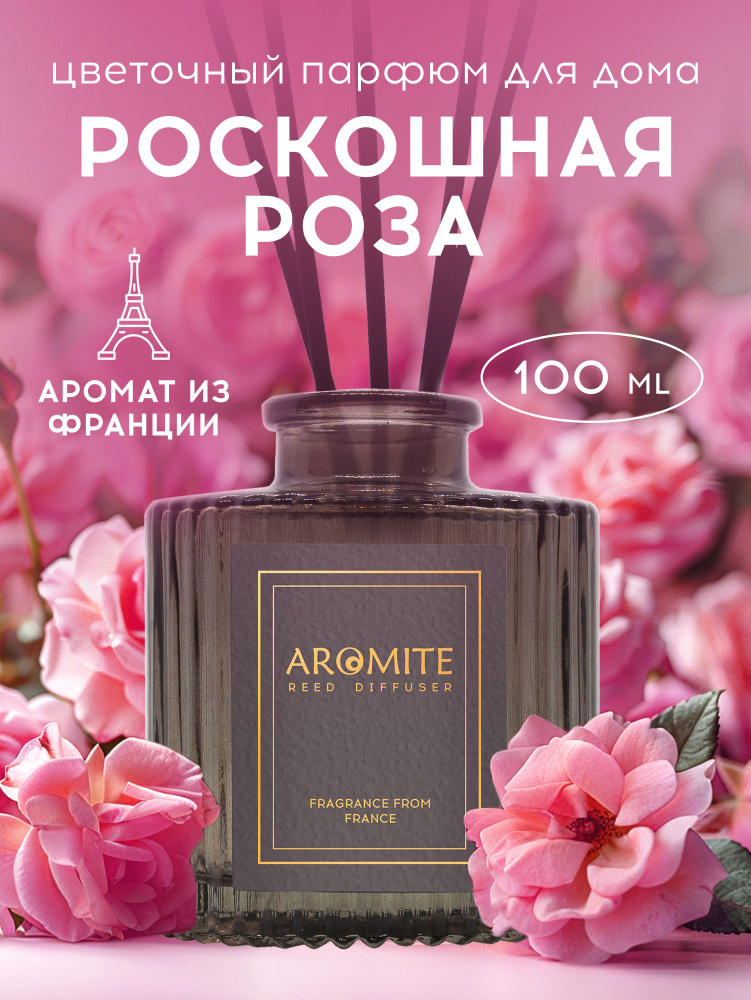 Ароматический диффузор для дома #1